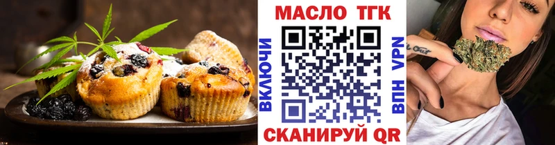Купить  Тарко-Сале  Печенье с ТГК конопля 