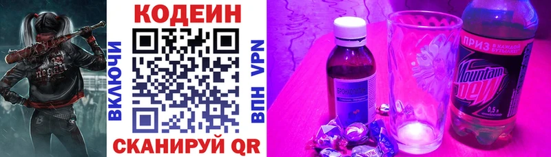 Кодеиновый сироп Lean Purple Drank Купить где Тарко-Сале
