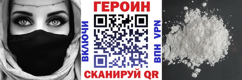 Героин хмурый  Купить где  Тарко-Сале 